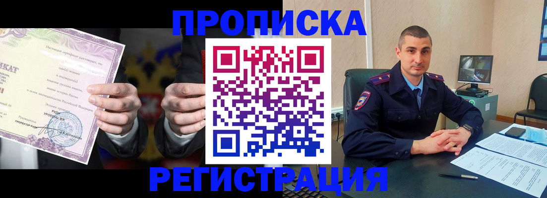 временная регистрация для школы в Вытегре